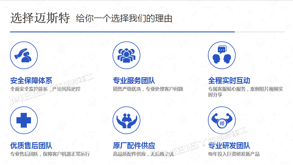 破碎機設備，選擇邁斯特重工，價格實惠品質有保證