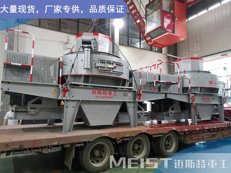 沖擊式制砂機廠家直發(fā),支持定制