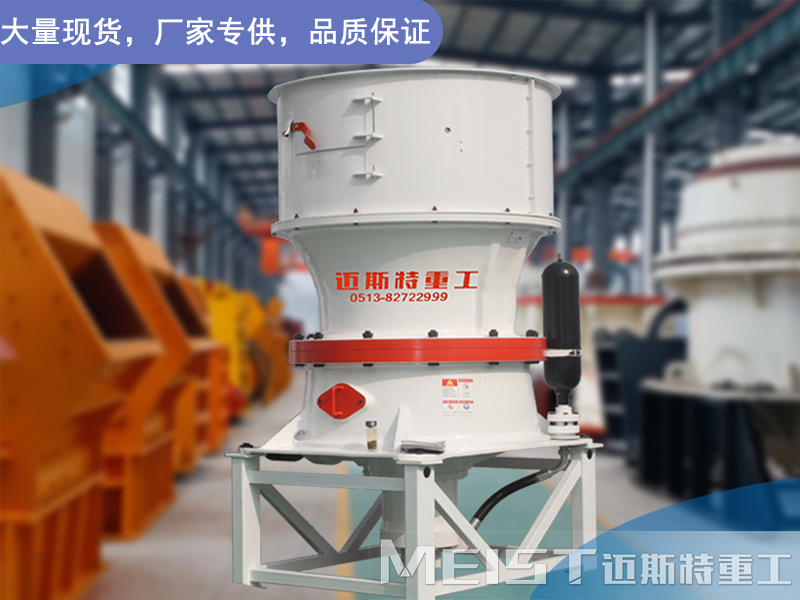 圓錐破碎機廠家直發(fā),支持定制