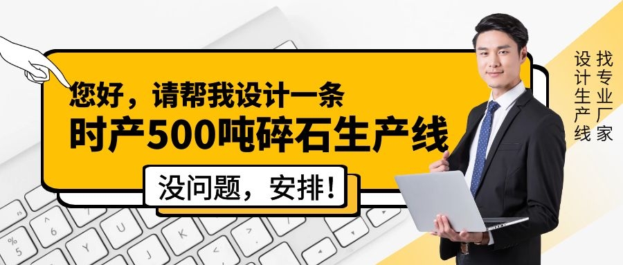 設計石料生產線，找專業廠家來幫您！